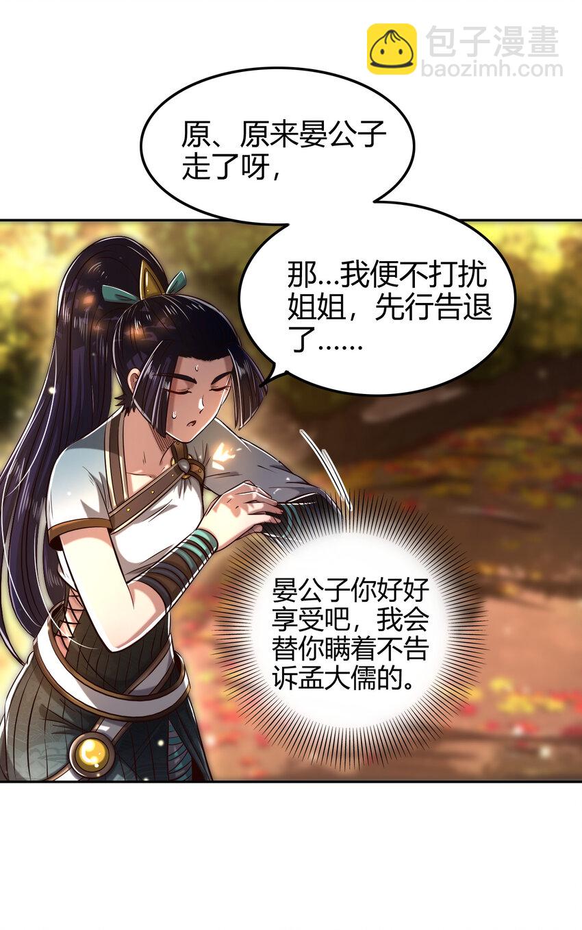 189 大楚太后12