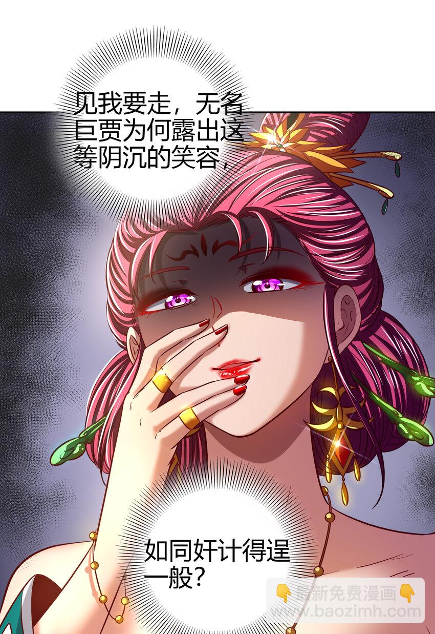 189 大楚太后14