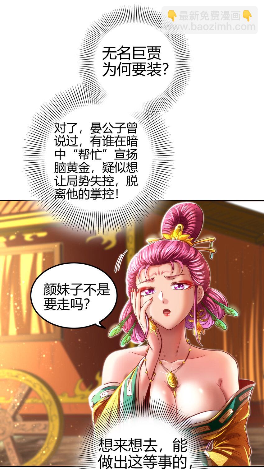 189 大楚太后16