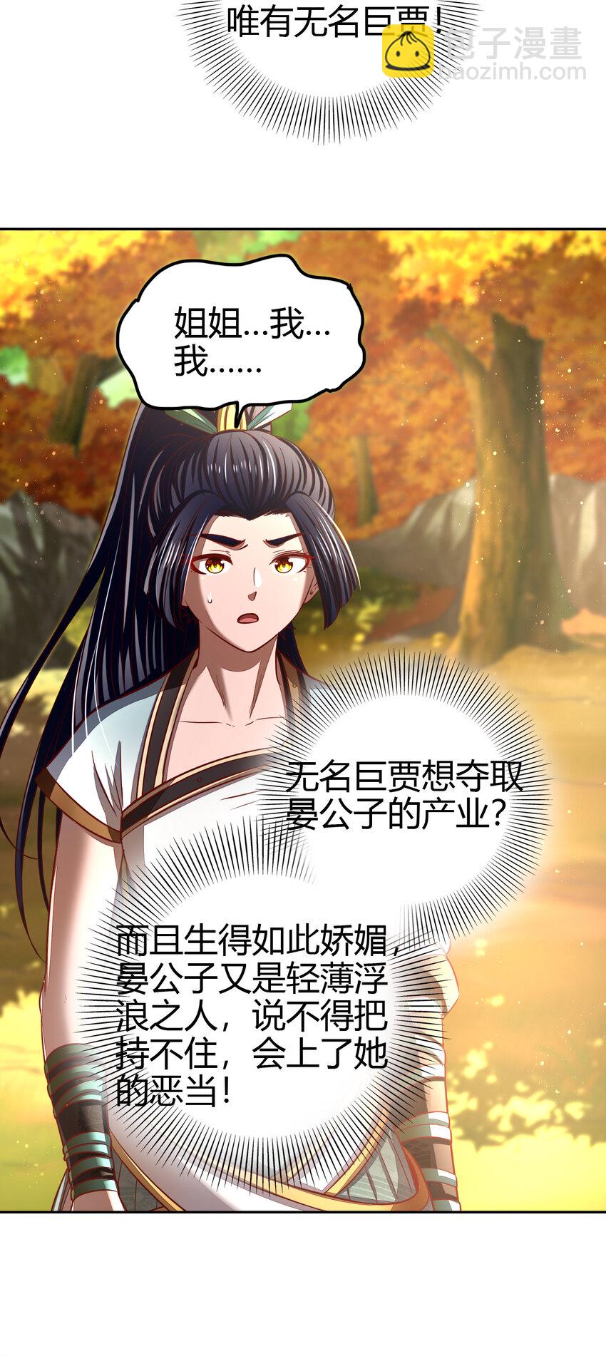 189 大楚太后17