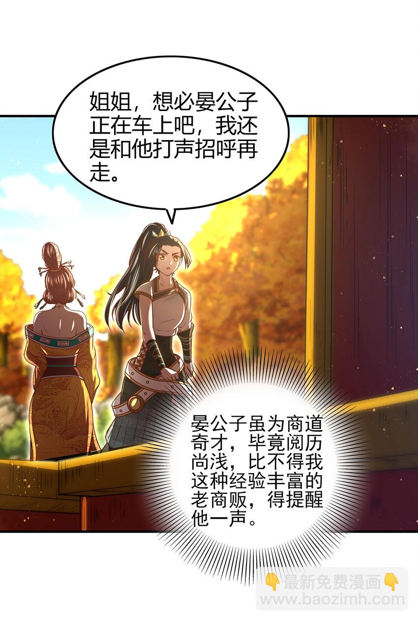 189 大楚太后18