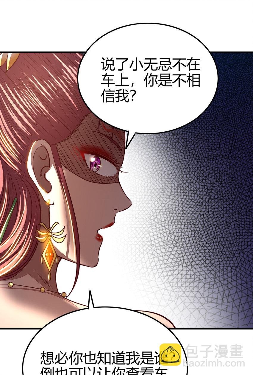 189 大楚太后19