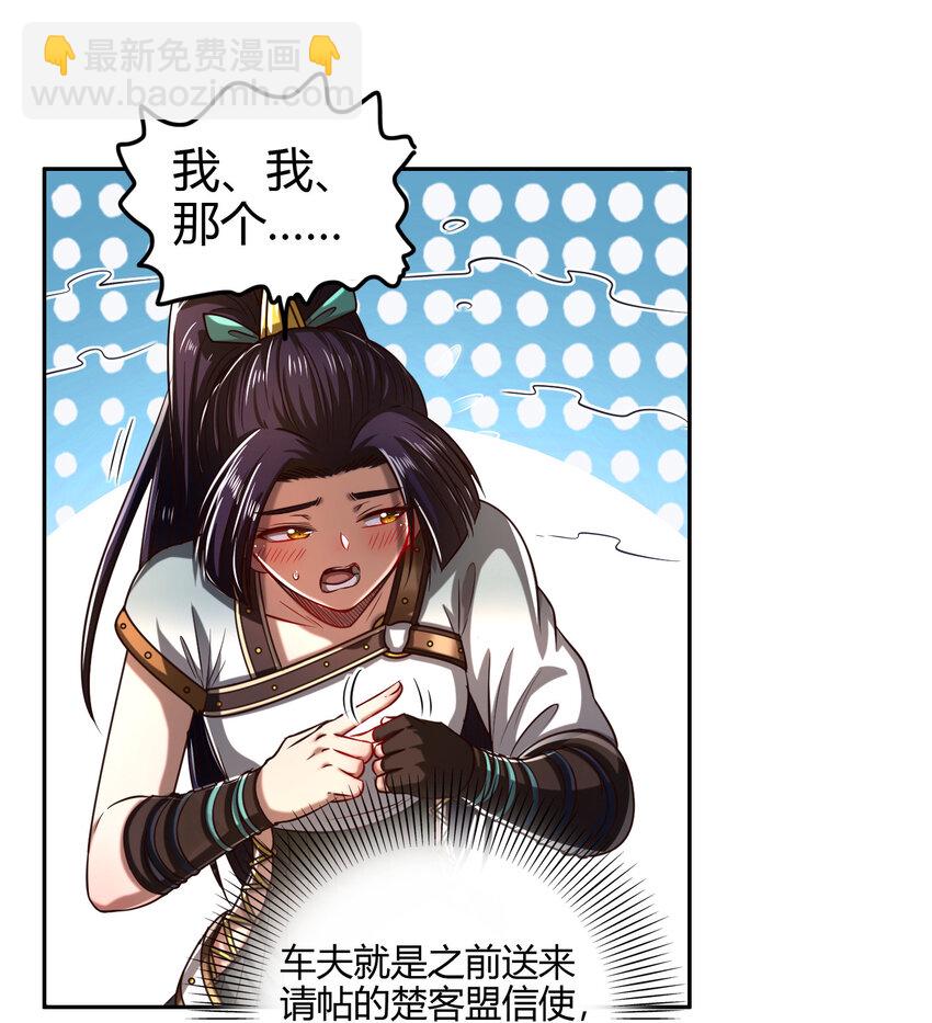 189 大楚太后2