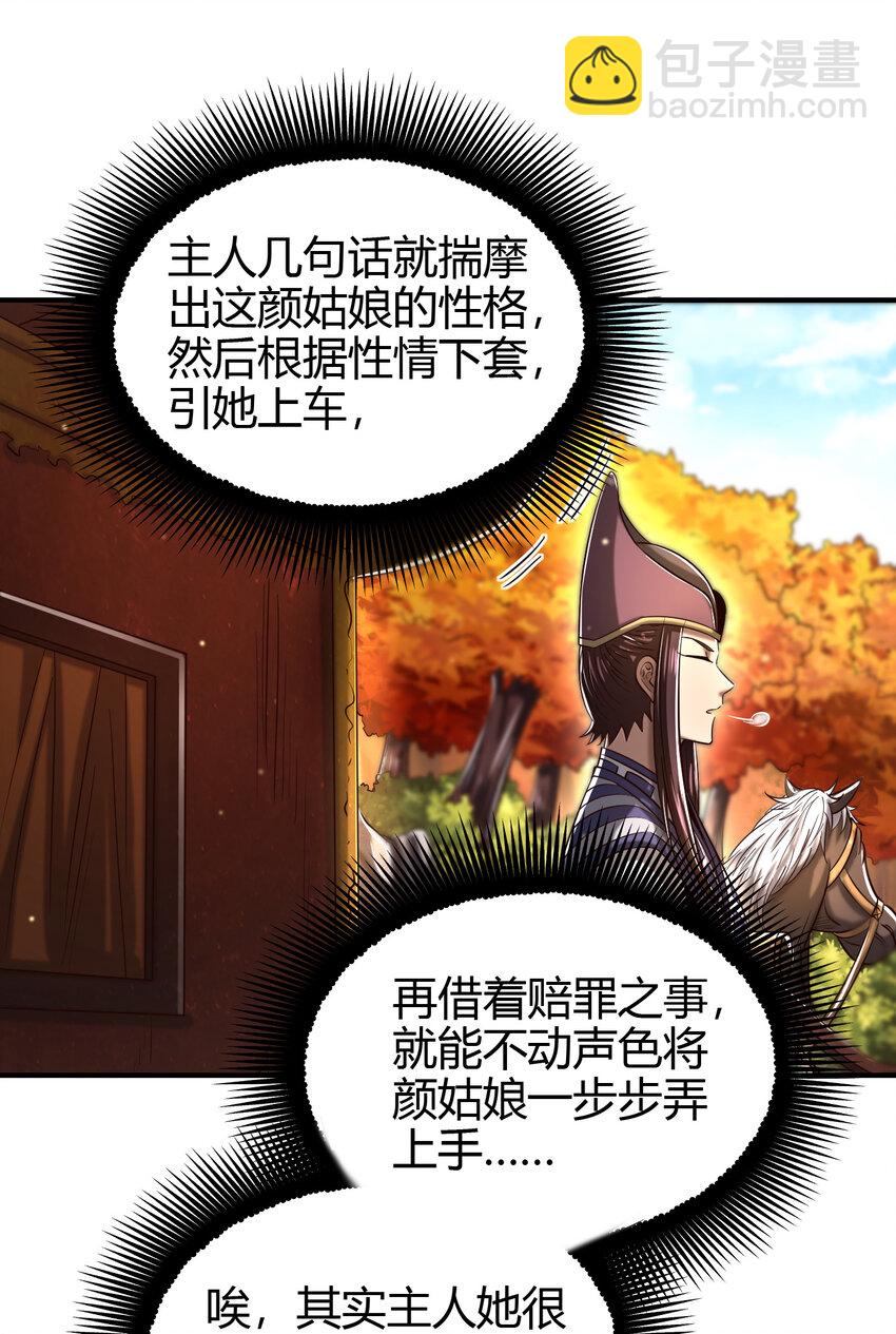189 大楚太后26