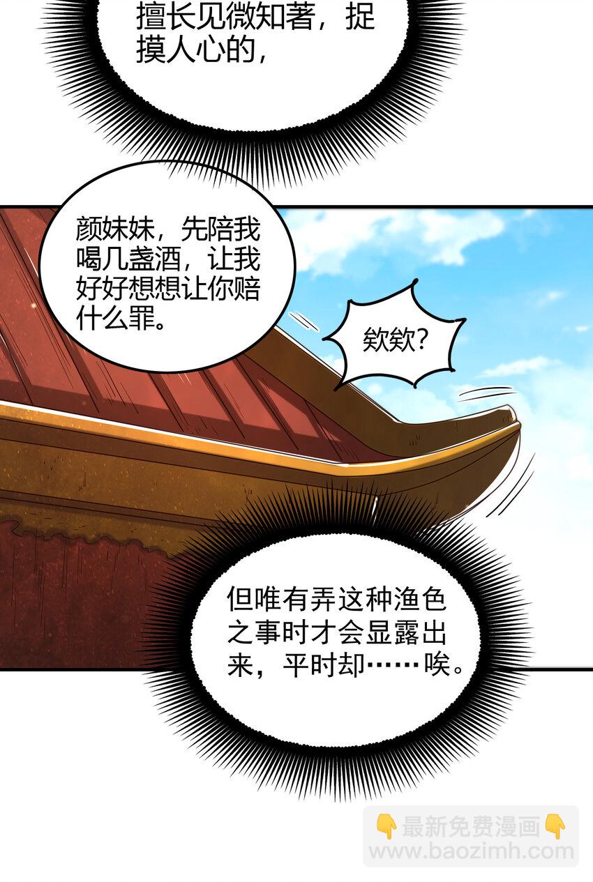 189 大楚太后27