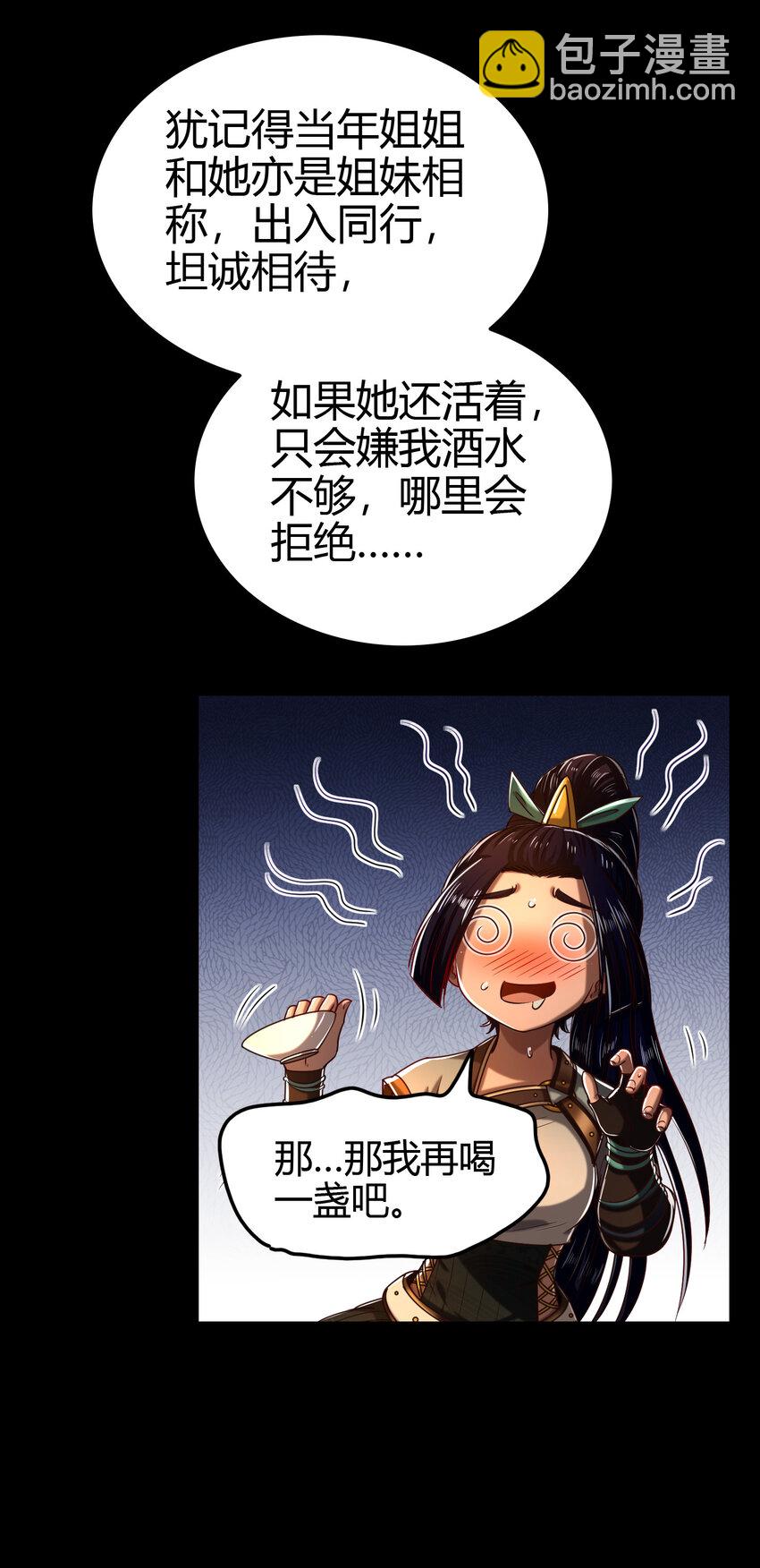 189 大楚太后34