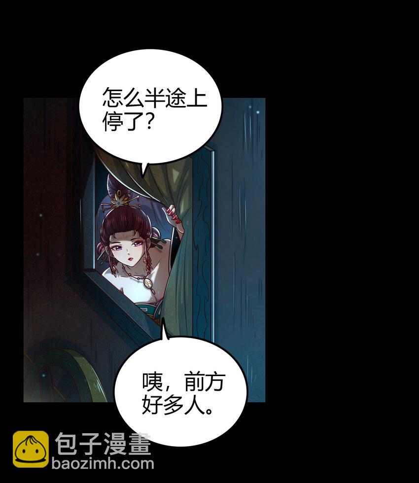 189 大楚太后38