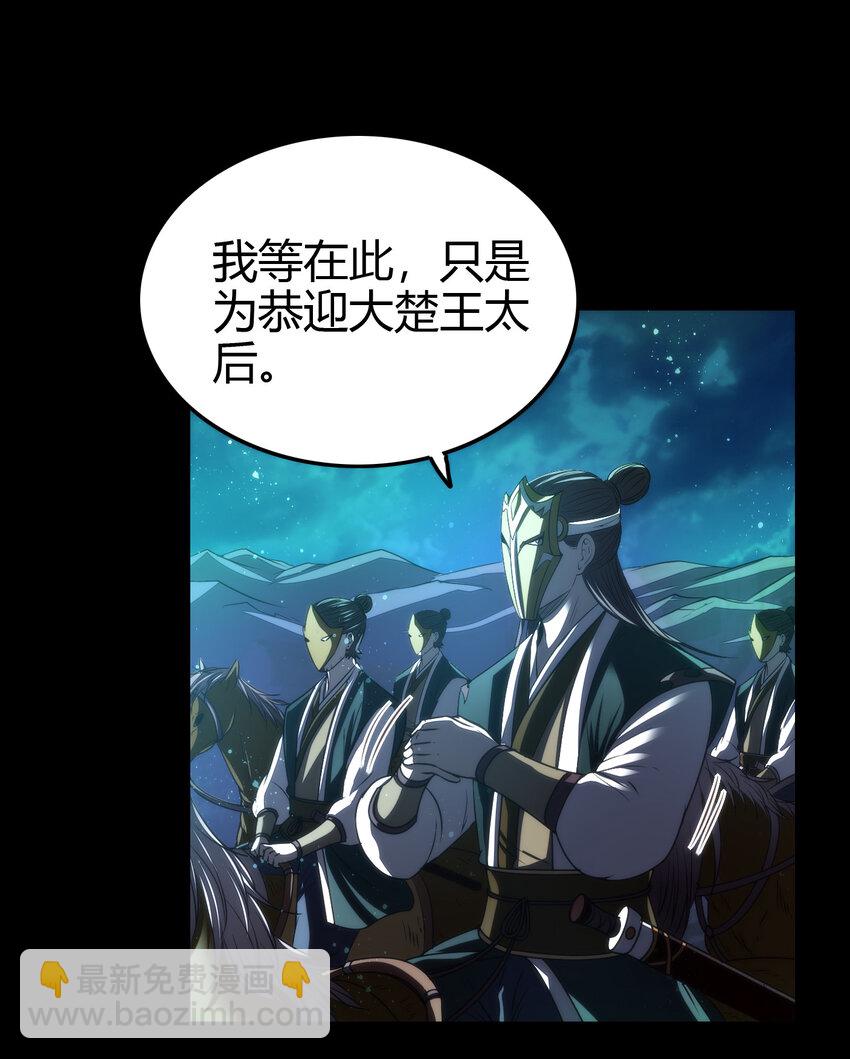 189 大楚太后40