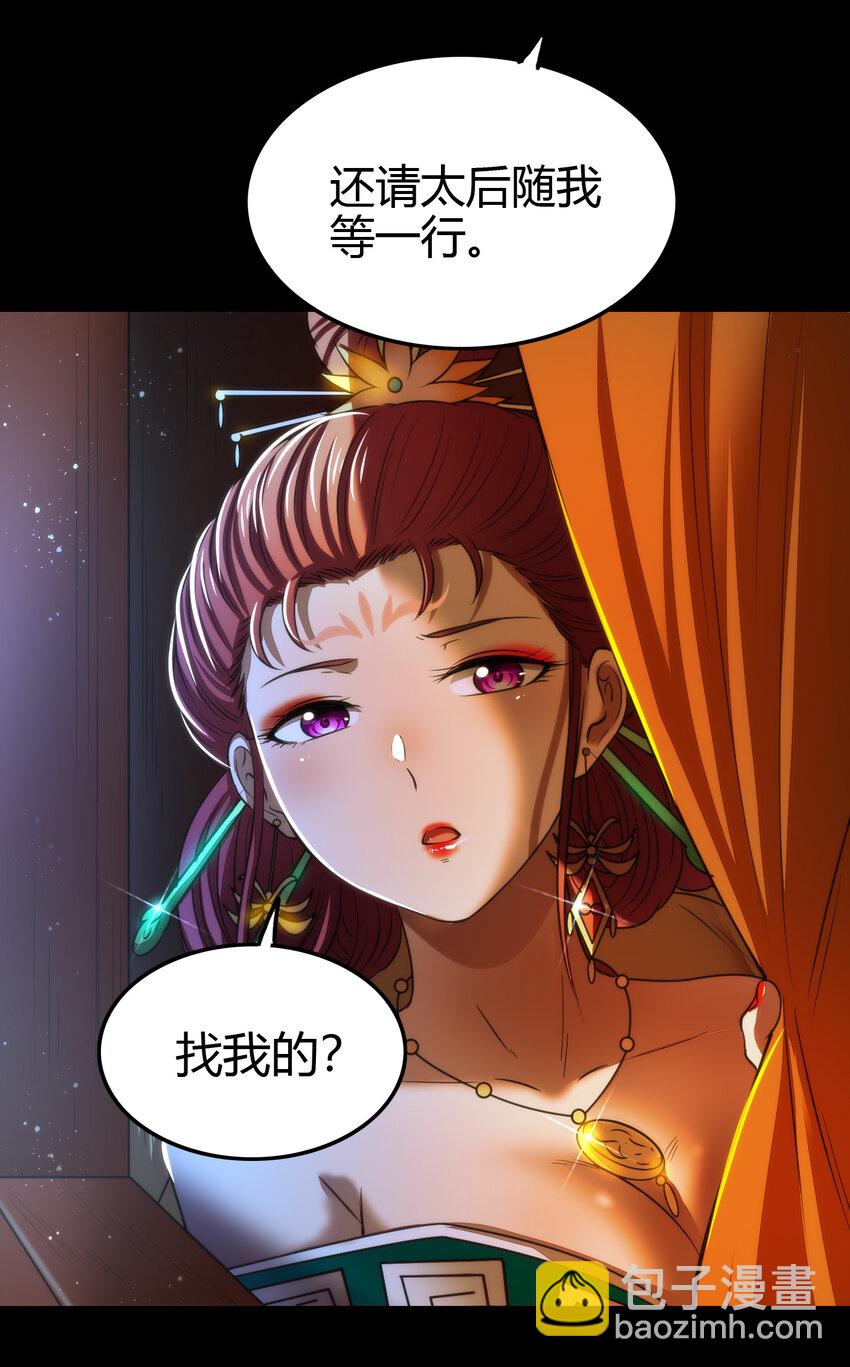 189 大楚太后41