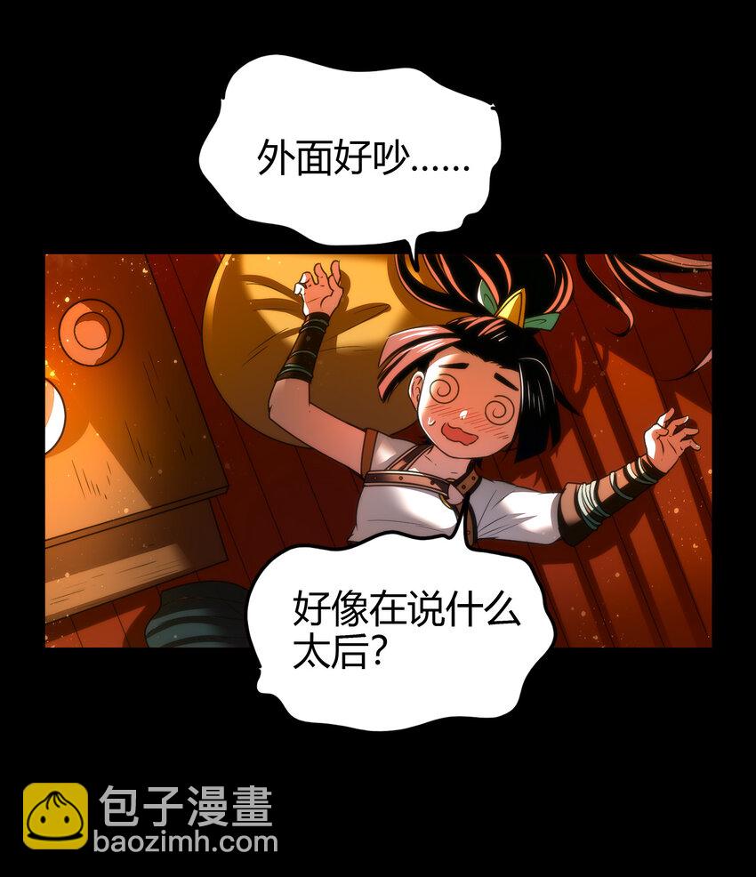 189 大楚太后42