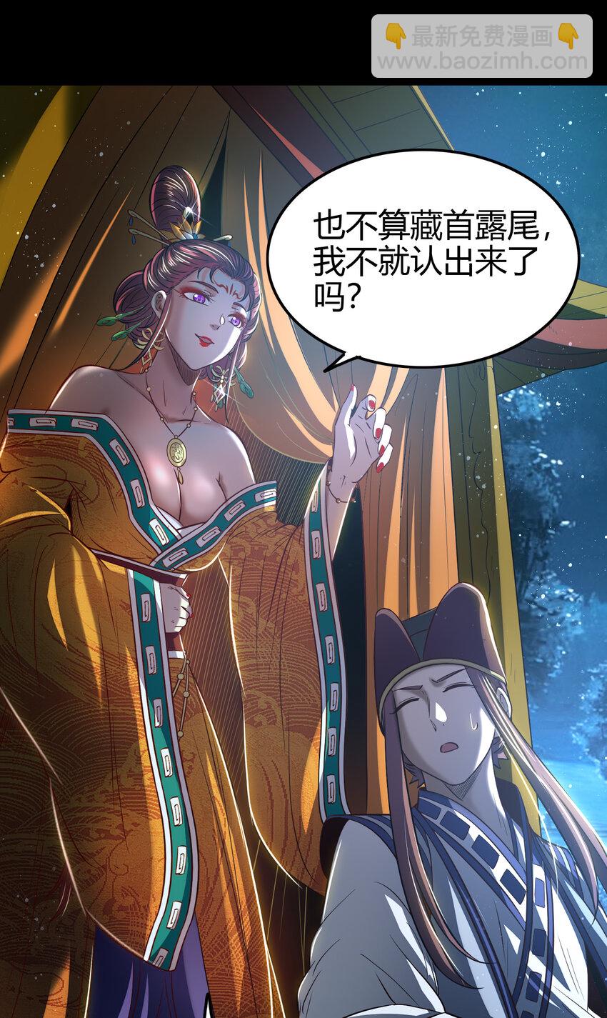 189 大楚太后45
