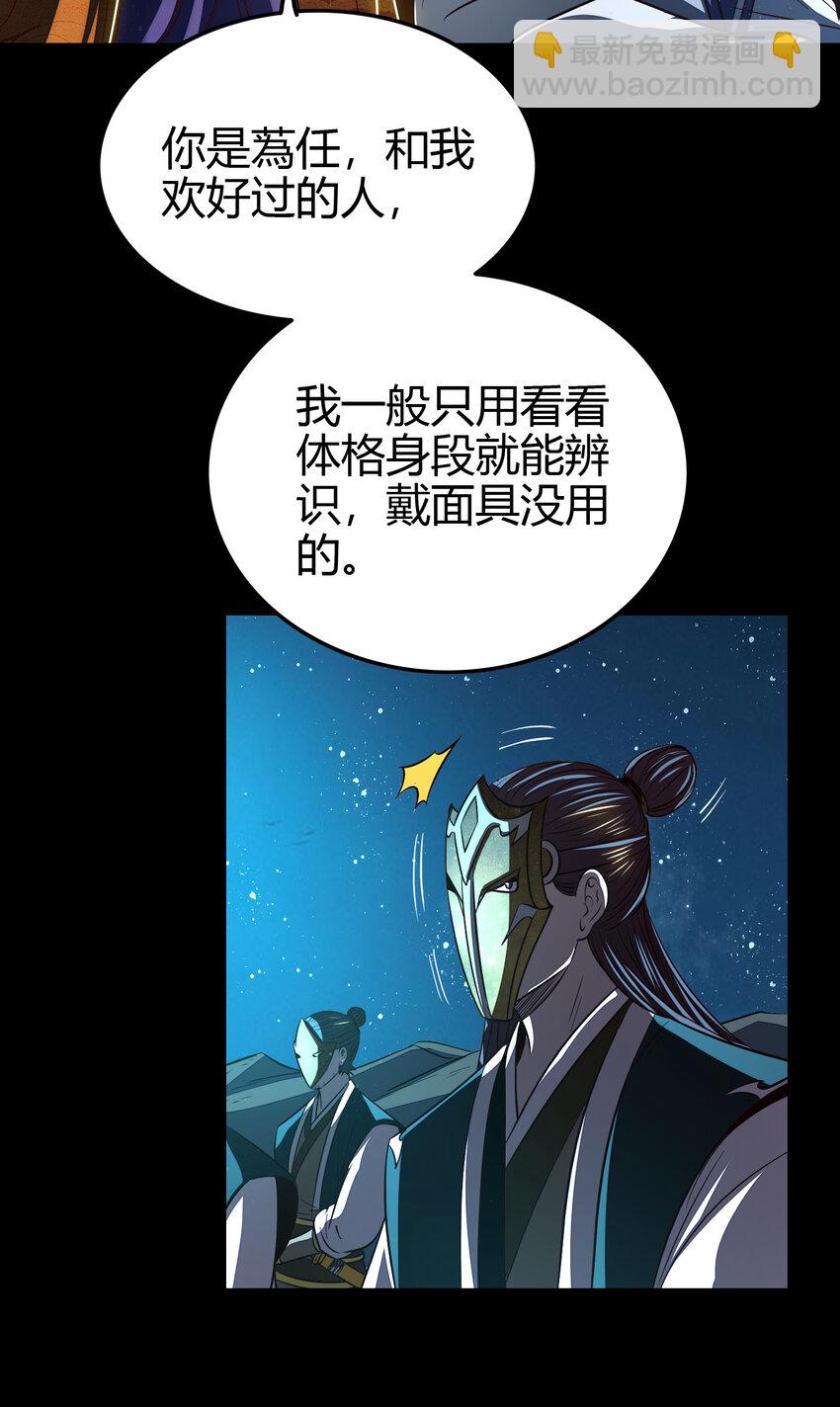 189 大楚太后46
