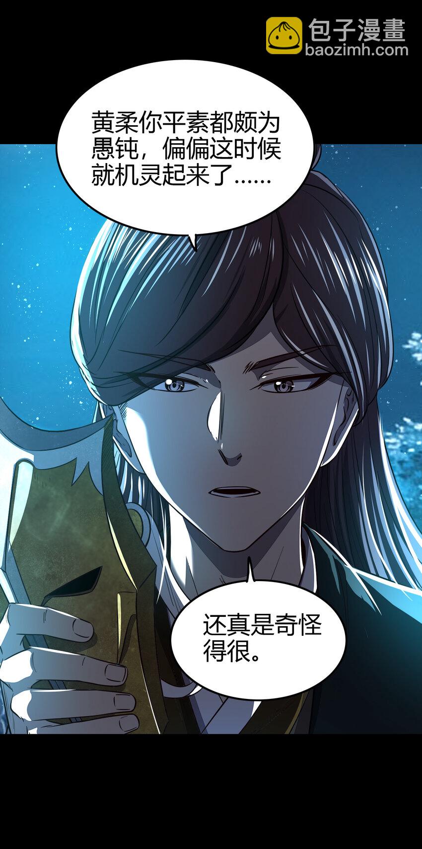 189 大楚太后47