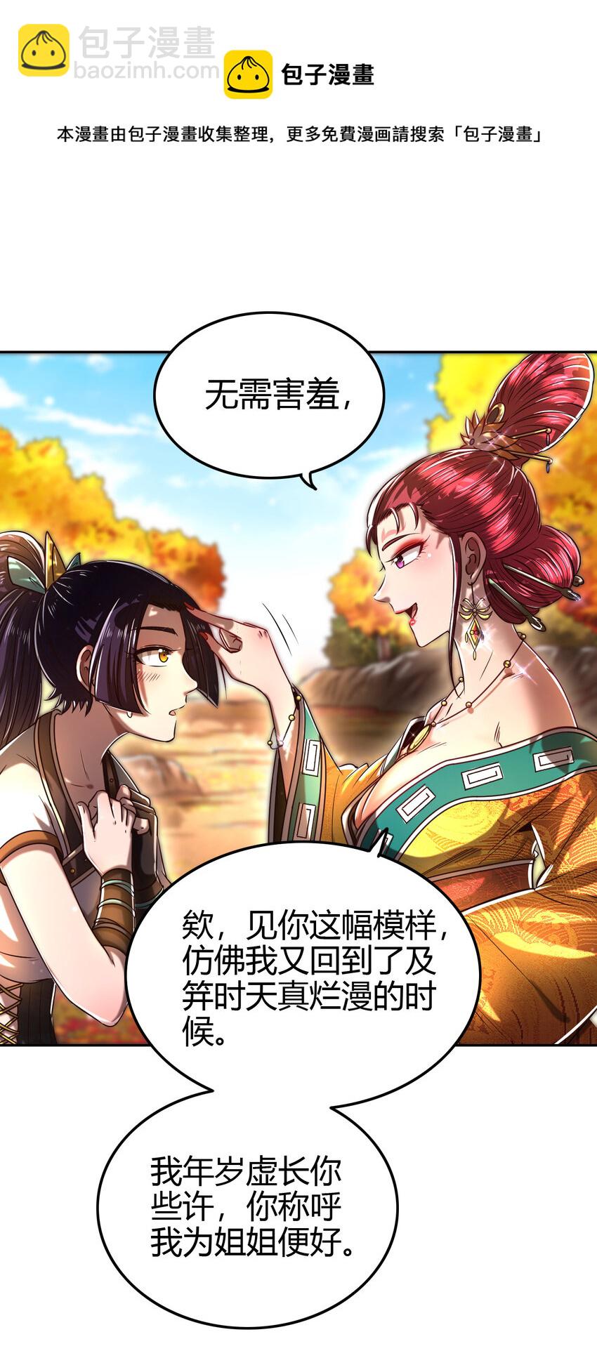 189 大楚太后6