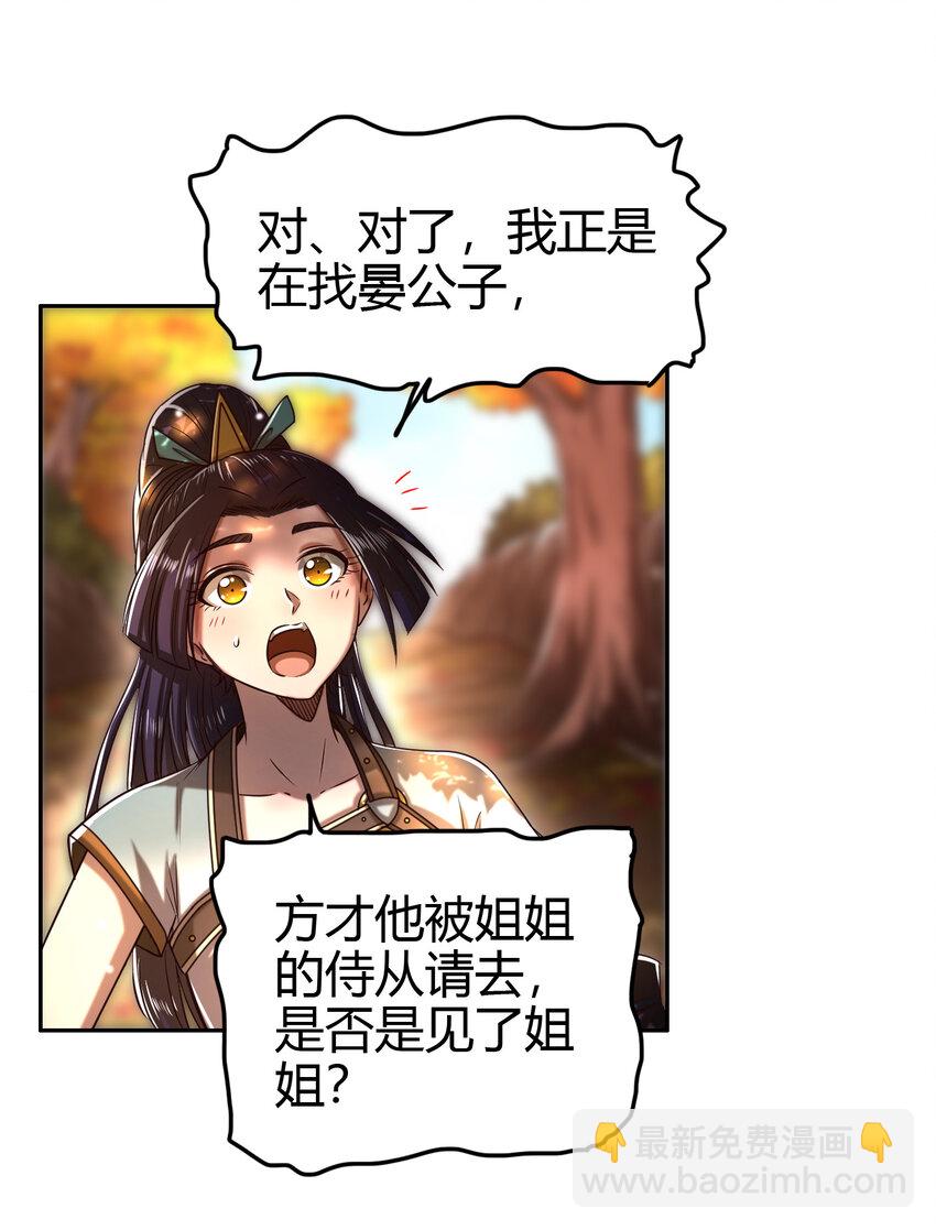 189 大楚太后8