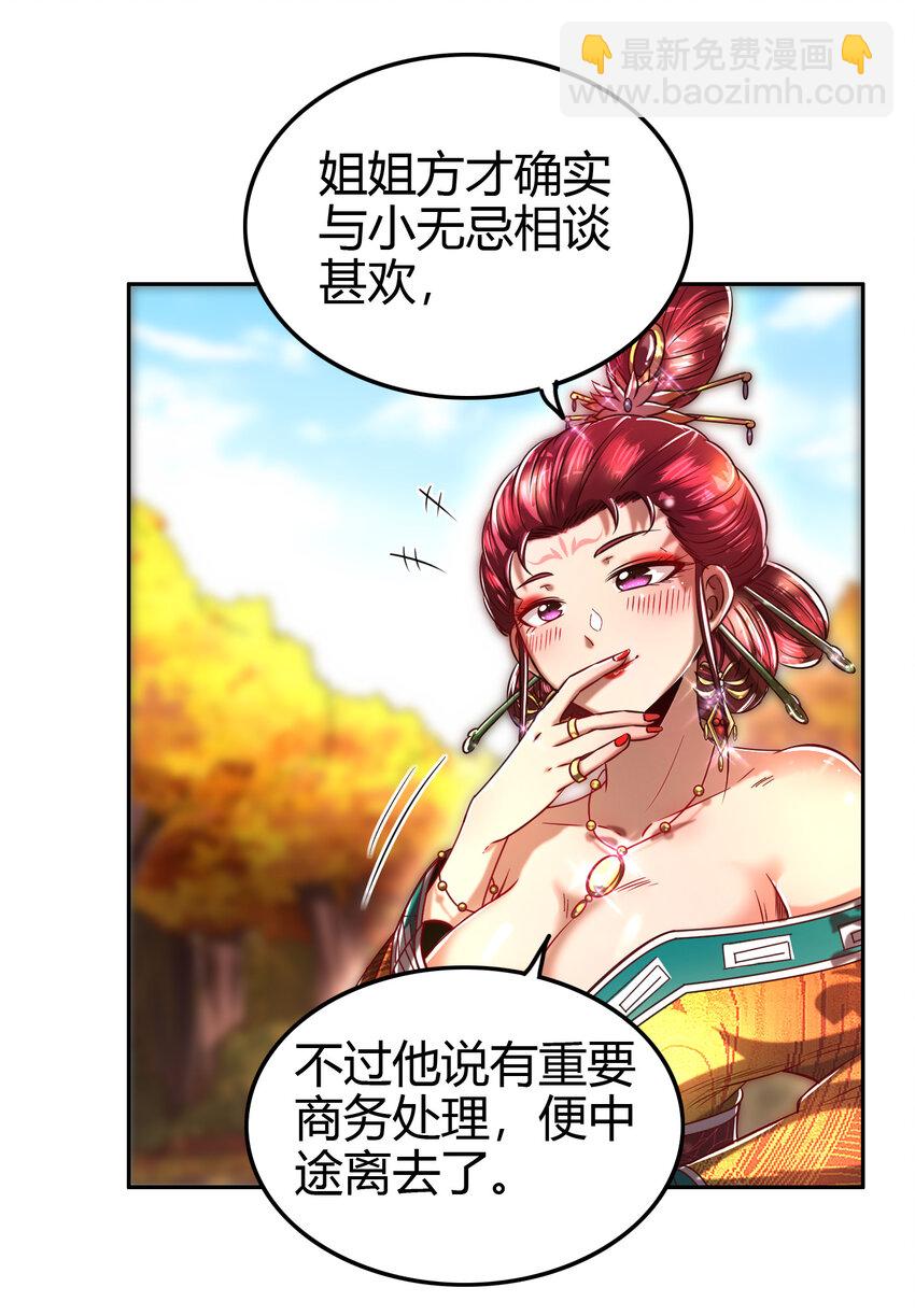 189 大楚太后9