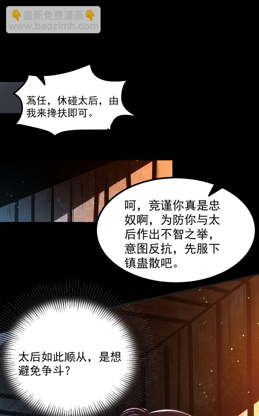 190 主动被擒11