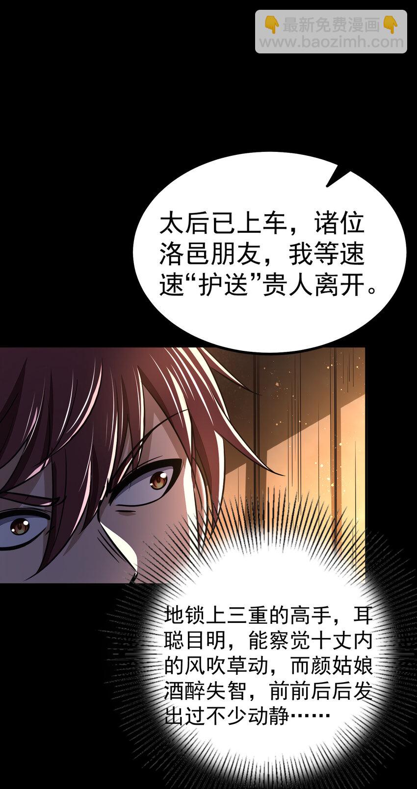 190 主动被擒16