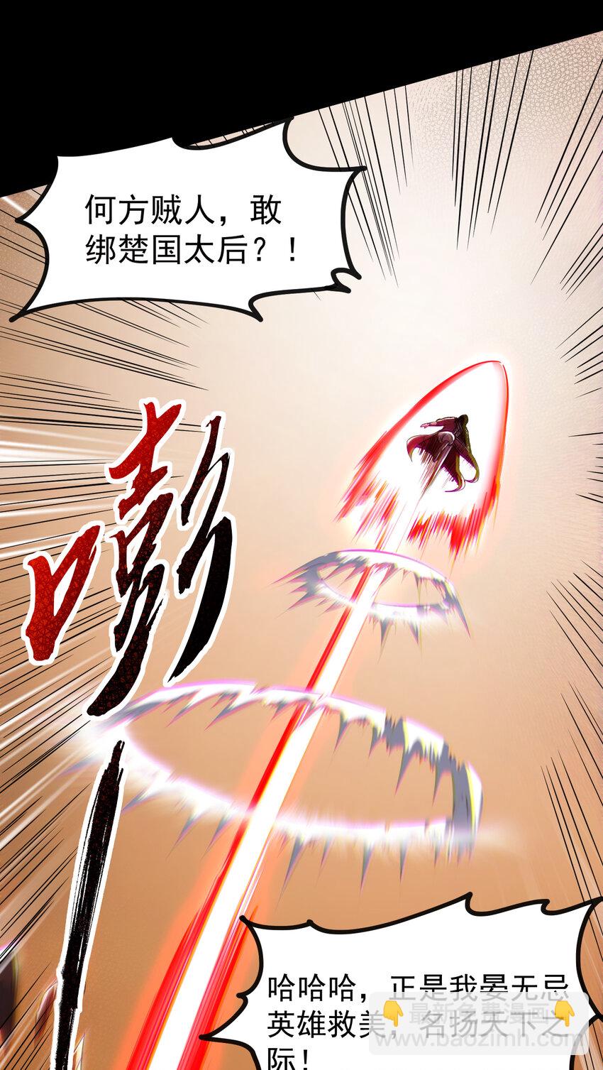 190 主动被擒23