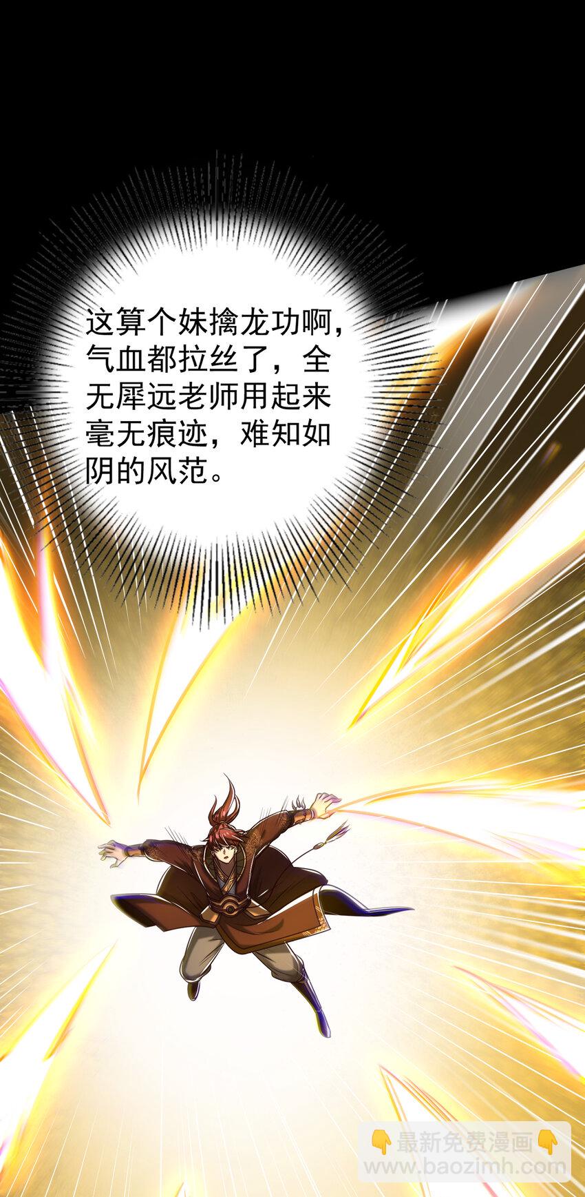 190 主动被擒28
