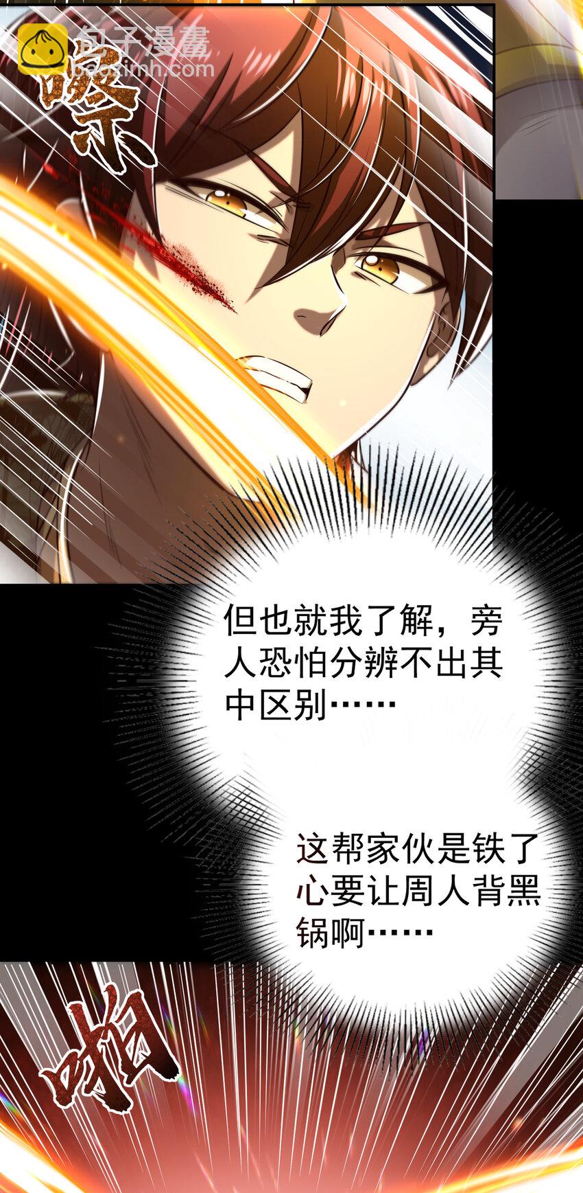 190 主动被擒30