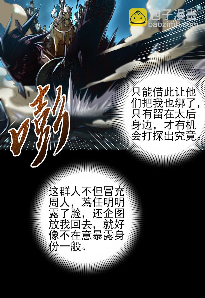 190 主动被擒33