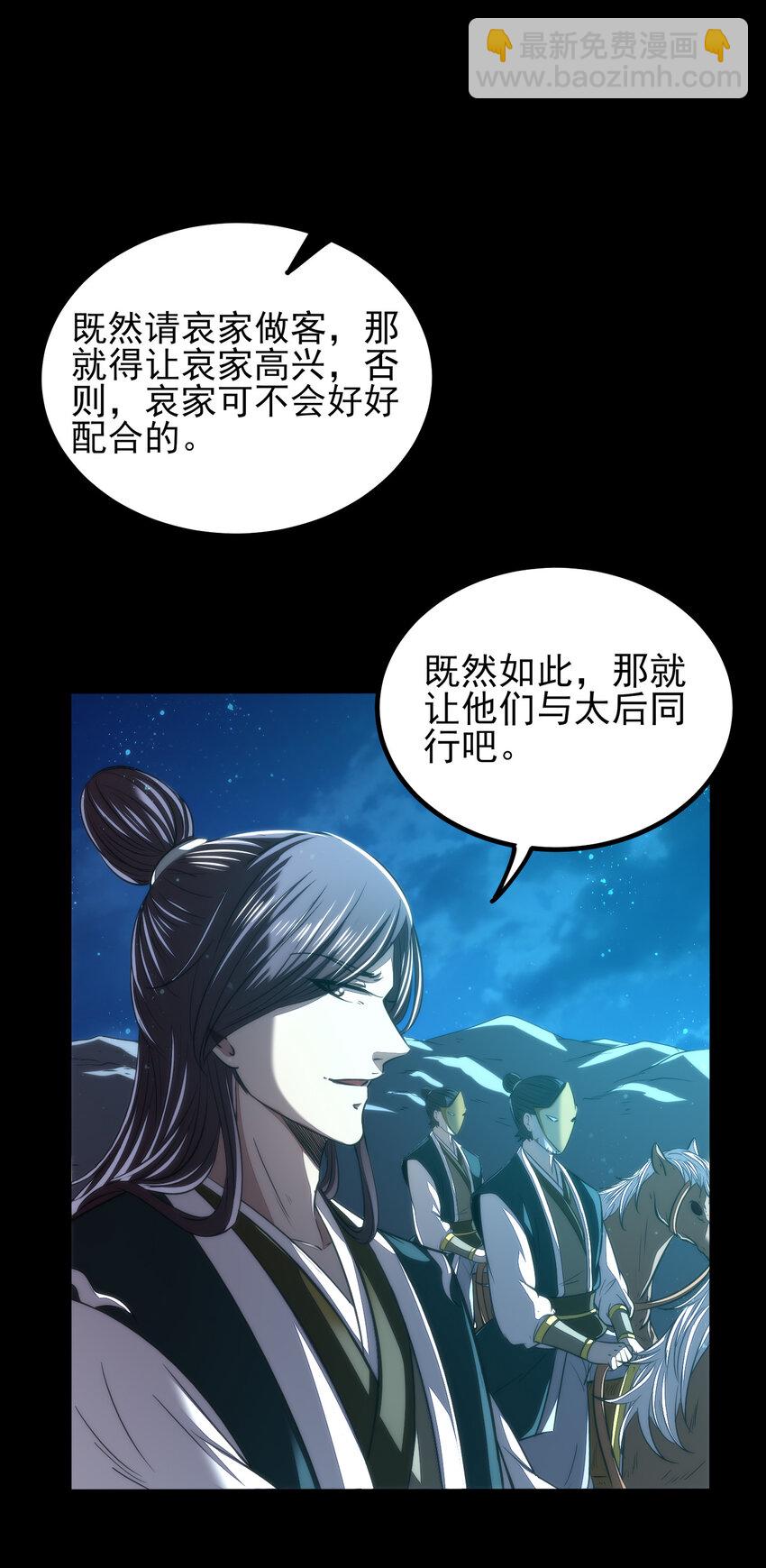 190 主动被擒38