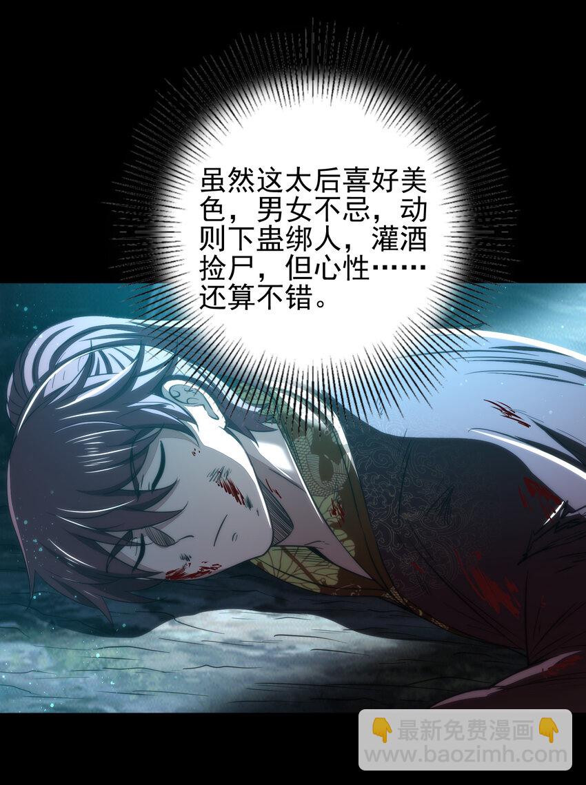 190 主动被擒39