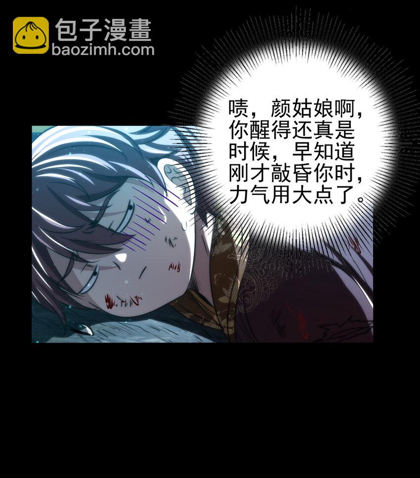 190 主动被擒42