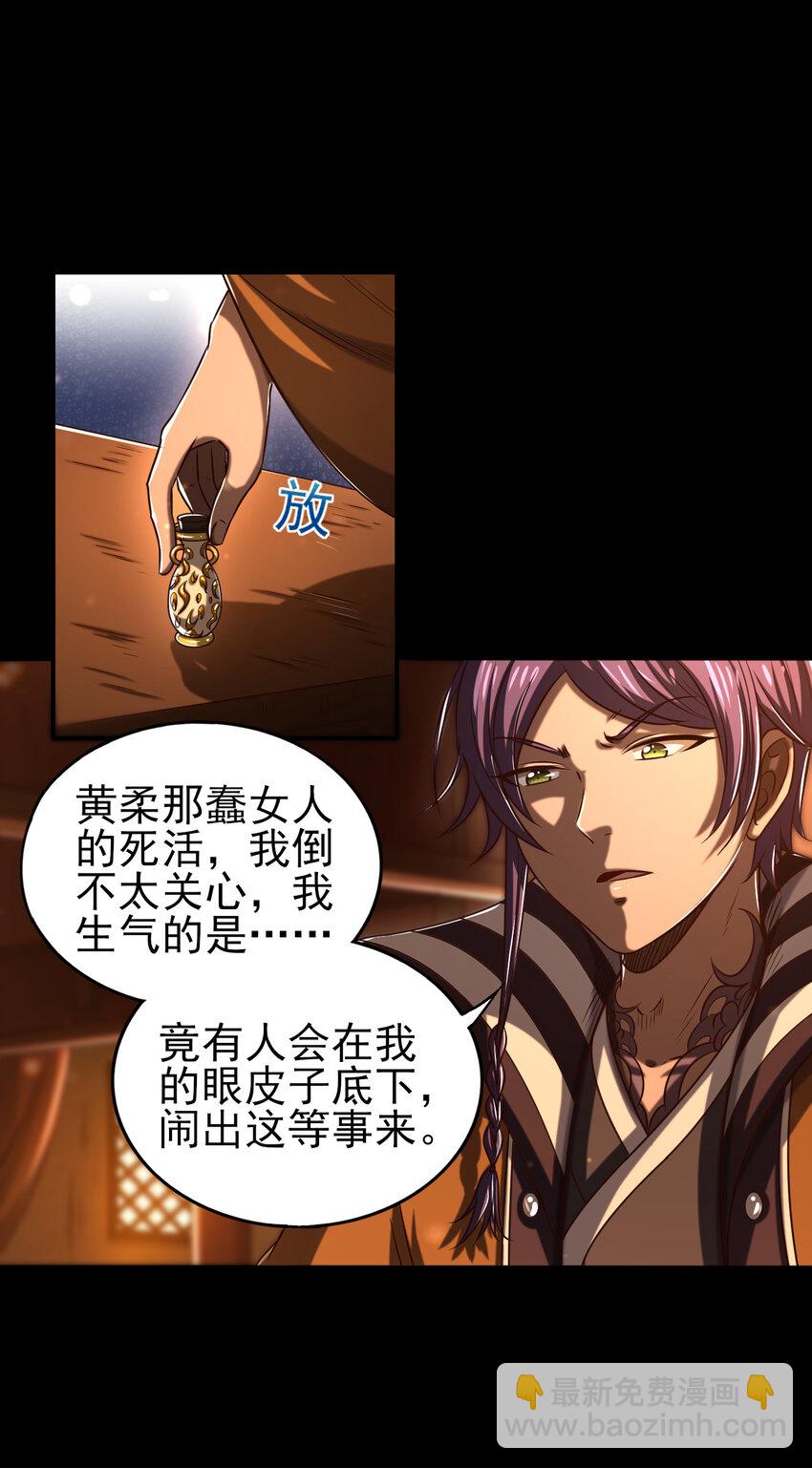 190 主动被擒48