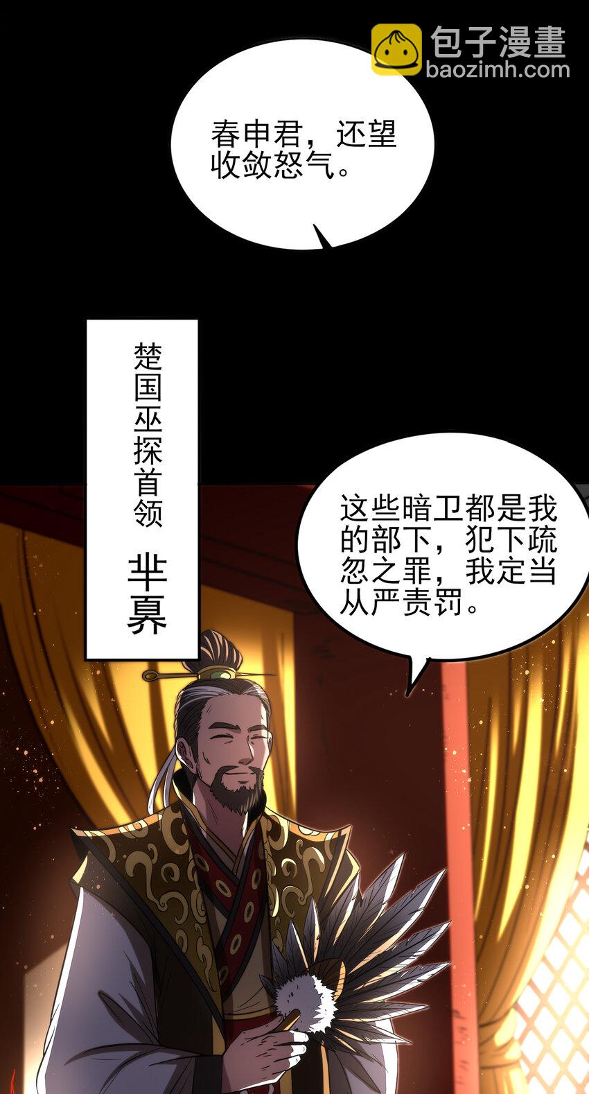 190 主动被擒50