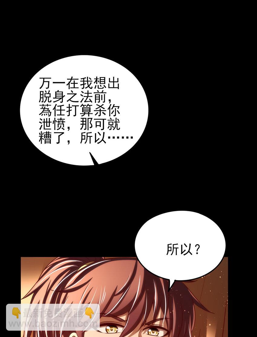 190 主动被擒63