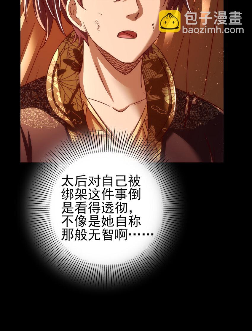 190 主动被擒64