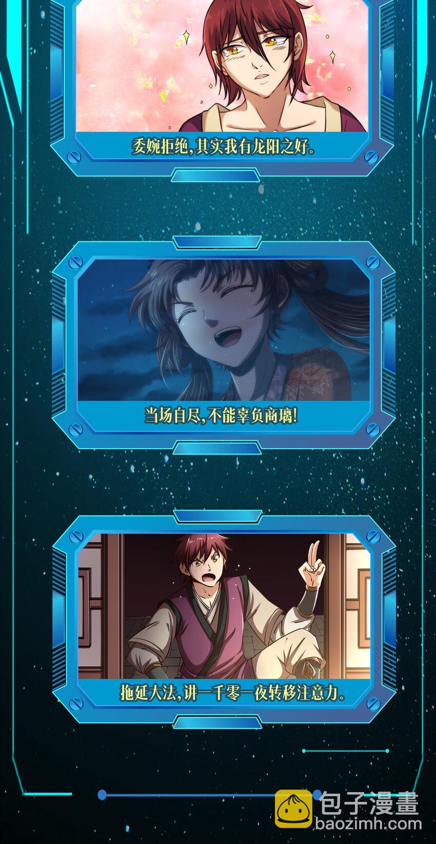 190 主动被擒68