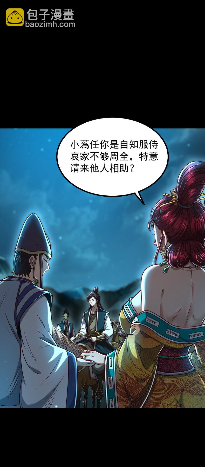 190 主动被擒7
