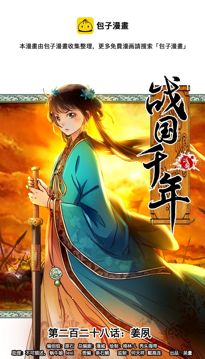 228 姜夙0
