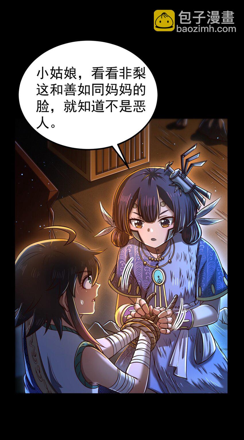 228 姜夙37