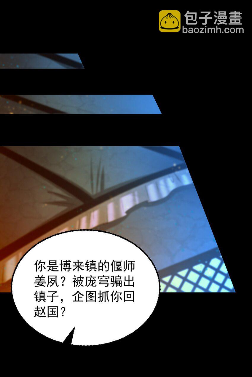 228 姜夙45