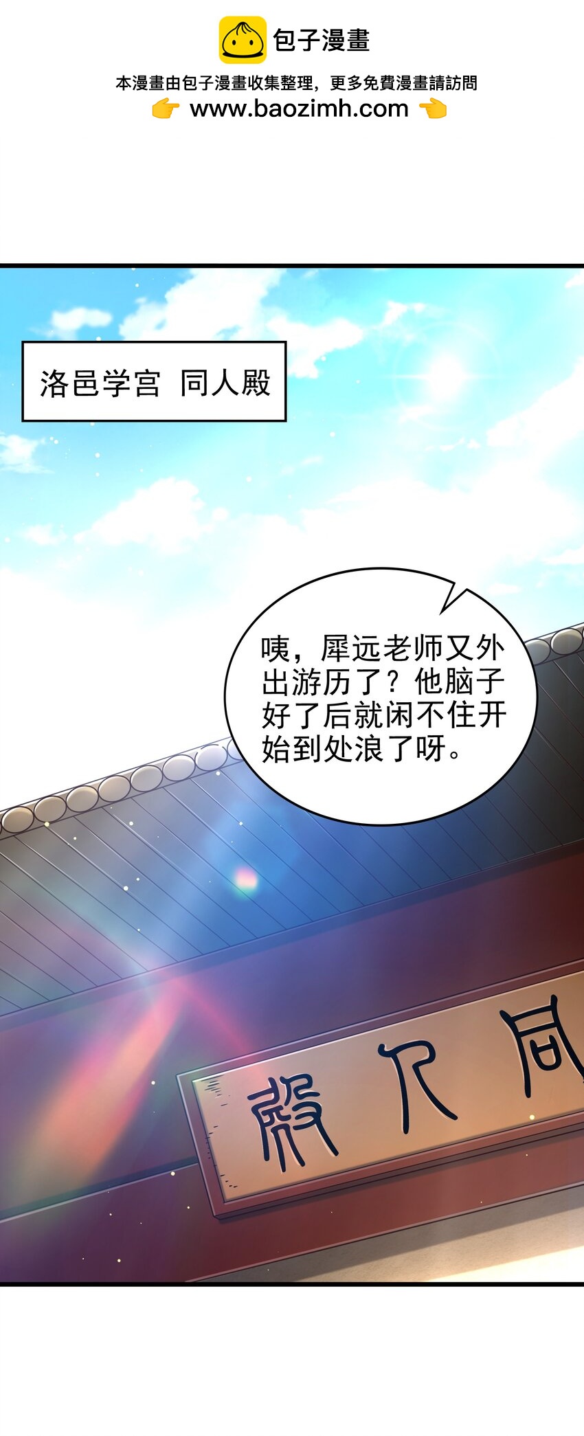 248 诸国经邦济民联合1