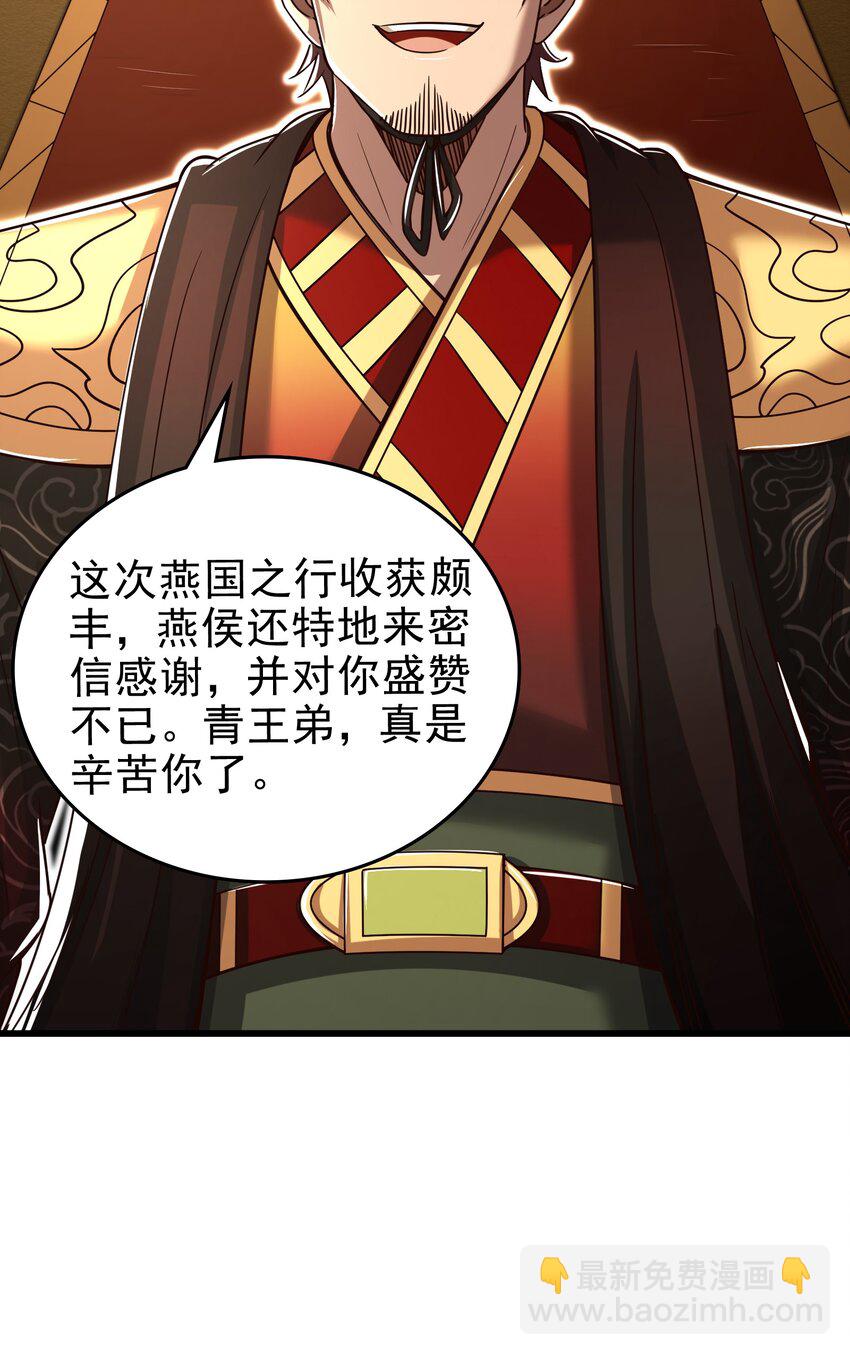 248 诸国经邦济民联合36