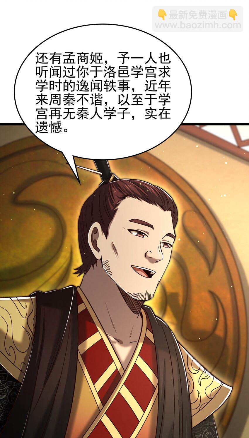 248 诸国经邦济民联合37
