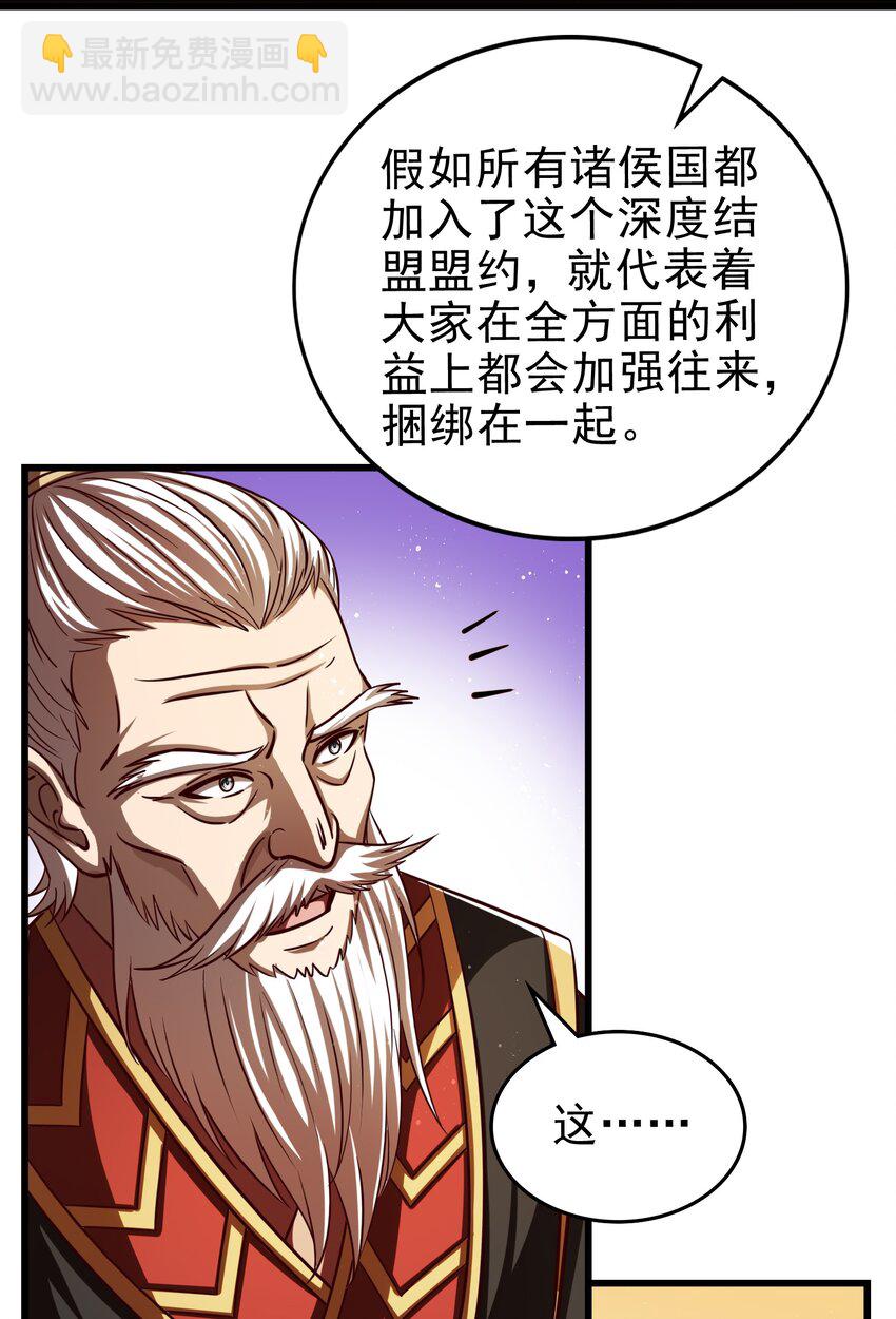 248 诸国经邦济民联合47