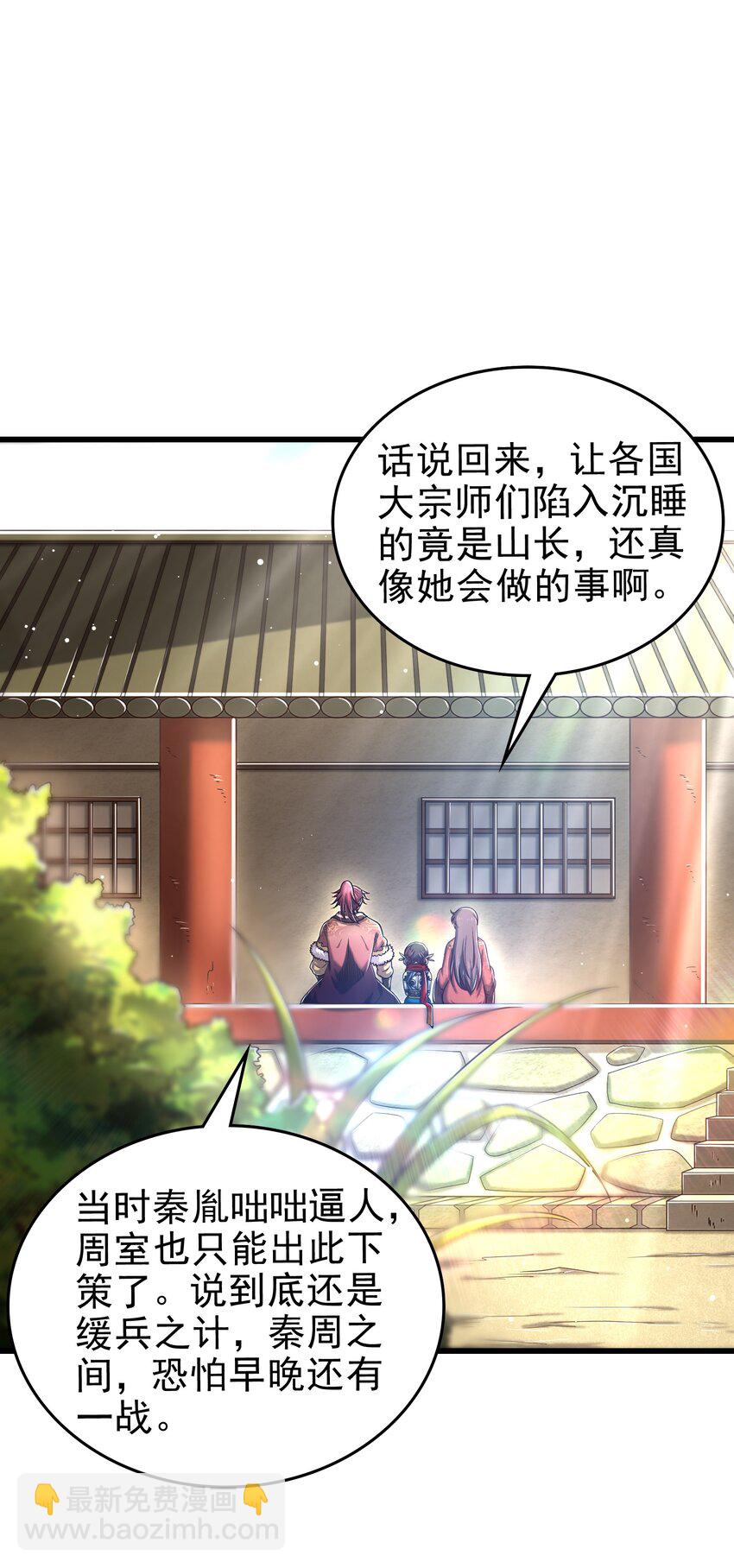 248 诸国经邦济民联合6