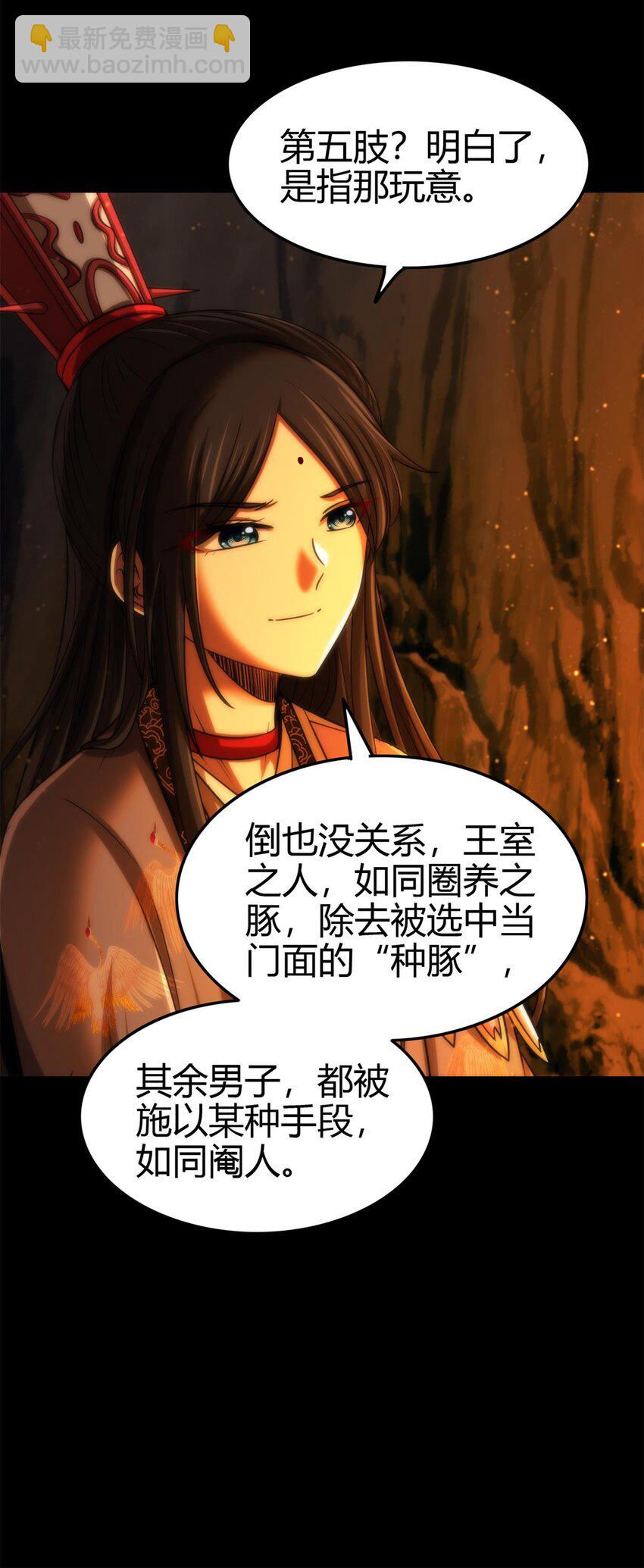 270 凶兵故闻22