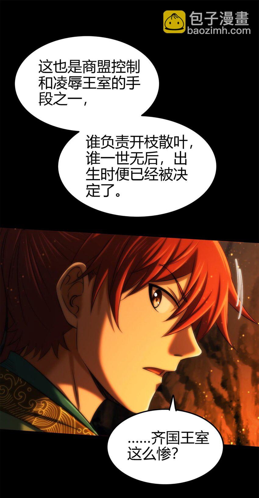 270 凶兵故闻23