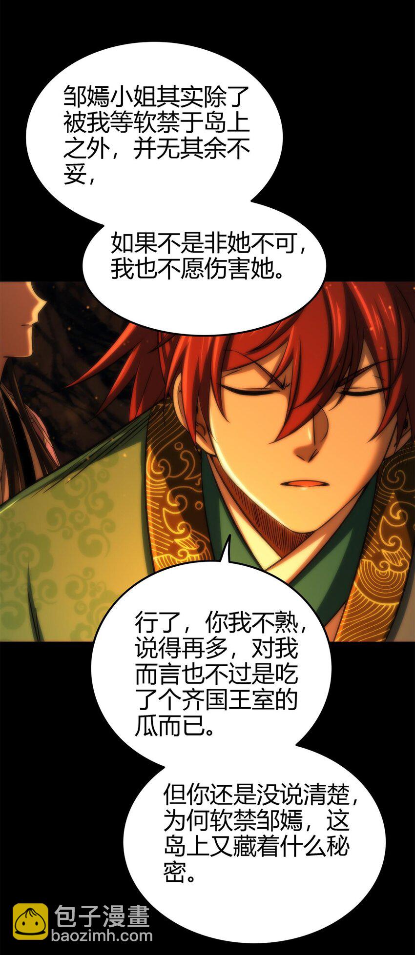 270 凶兵故闻25