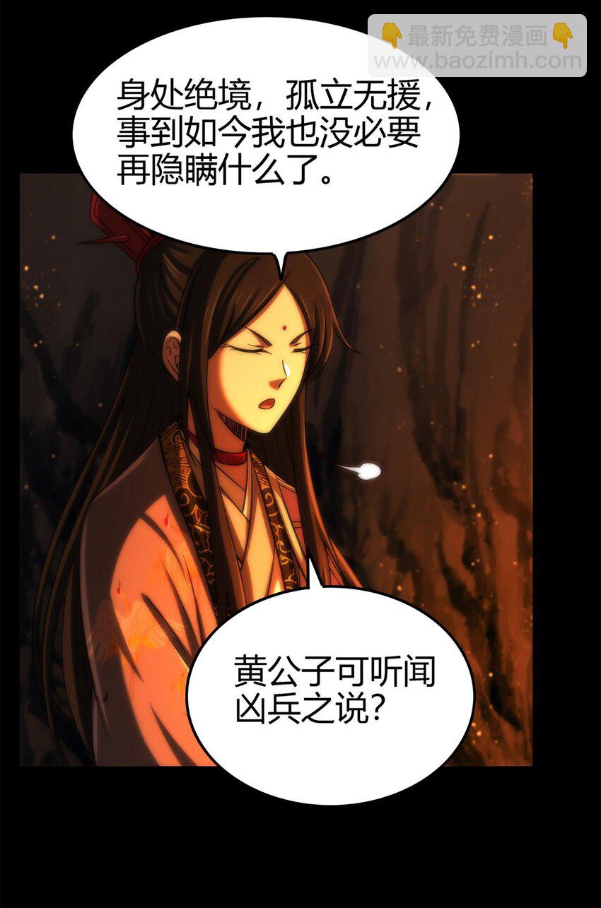 270 凶兵故闻26