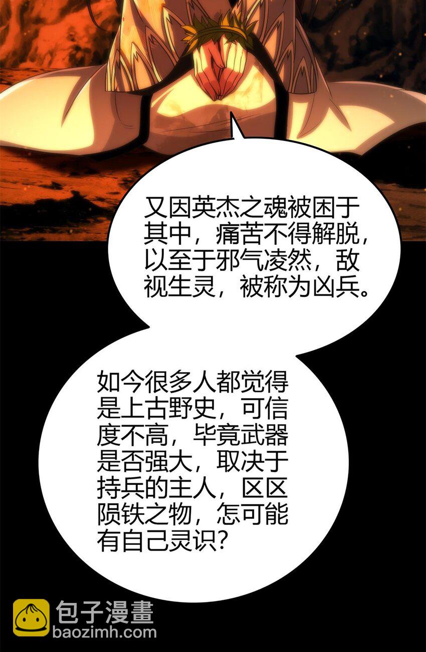 270 凶兵故闻28