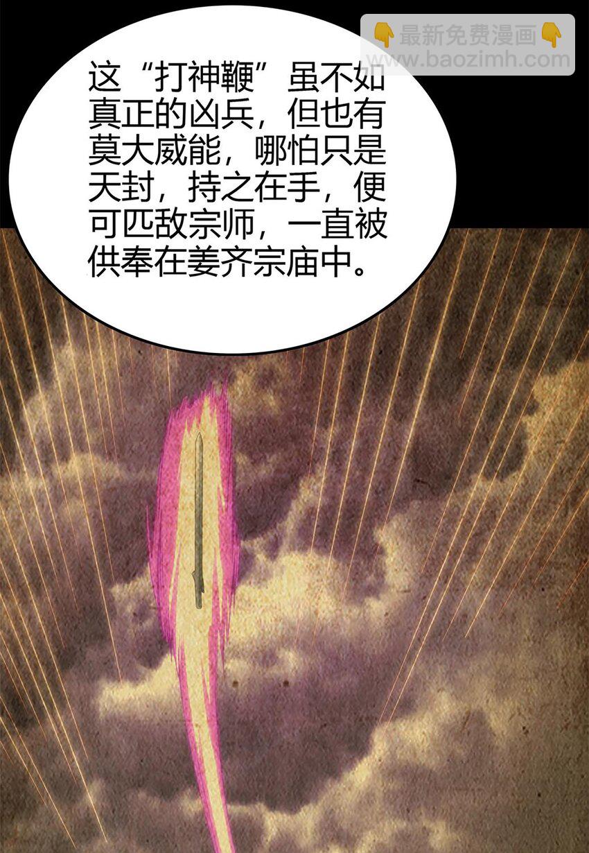 270 凶兵故闻31