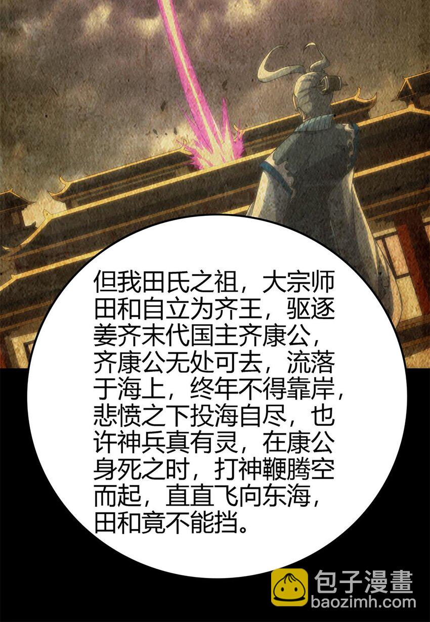 270 凶兵故闻32